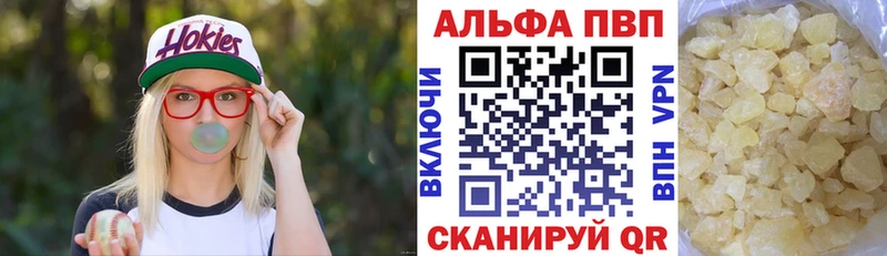 купить закладку  Мещовск  Альфа ПВП Соль 