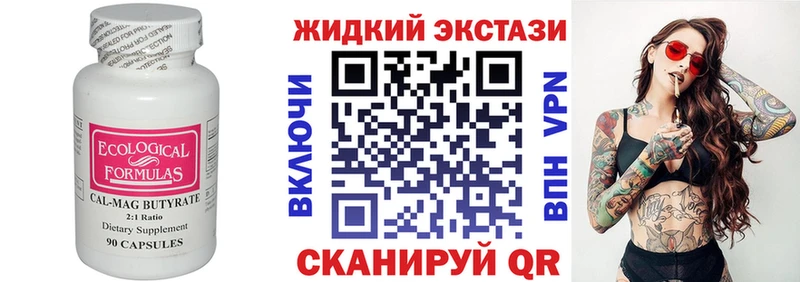 БУТИРАТ бутандиол  наркота  Мещовск 
