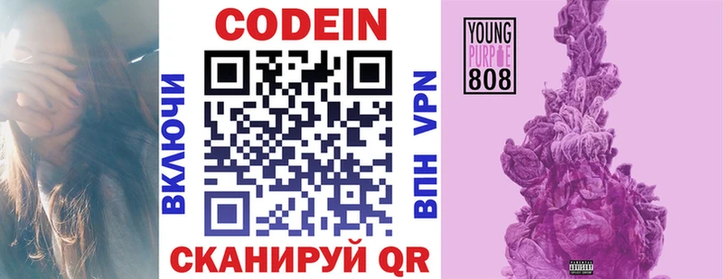 Codein напиток Lean (лин)  МЕГА зеркало  darknet официальный сайт  Мещовск 