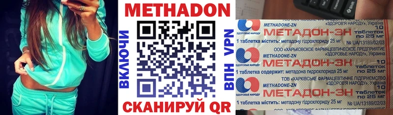 Метадон кристалл  OMG зеркало  Мещовск 